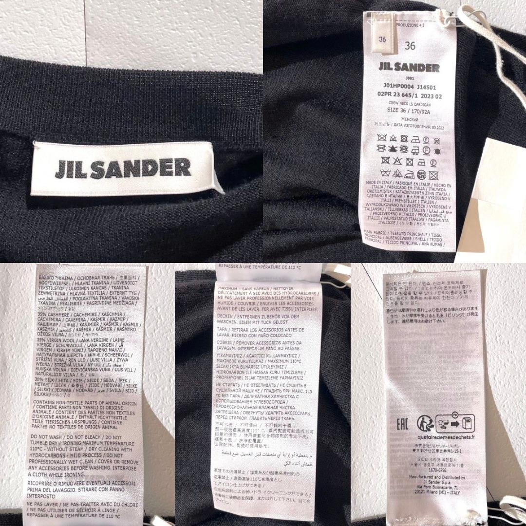 新品　24年　定価22.5万円　ジルサンダー　カーディガン　カシミヤ　シルク