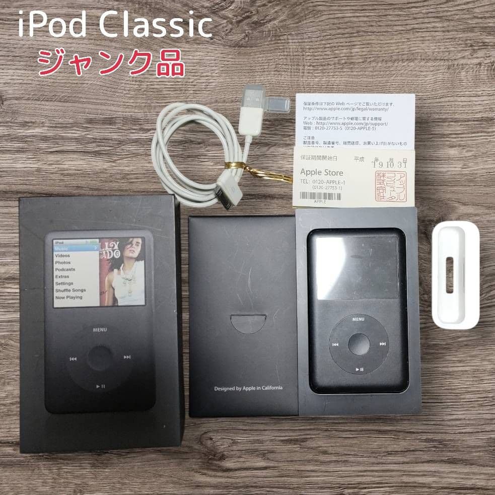 【ジャンク】iPod Classic A1238 80GBブラックカラー液晶