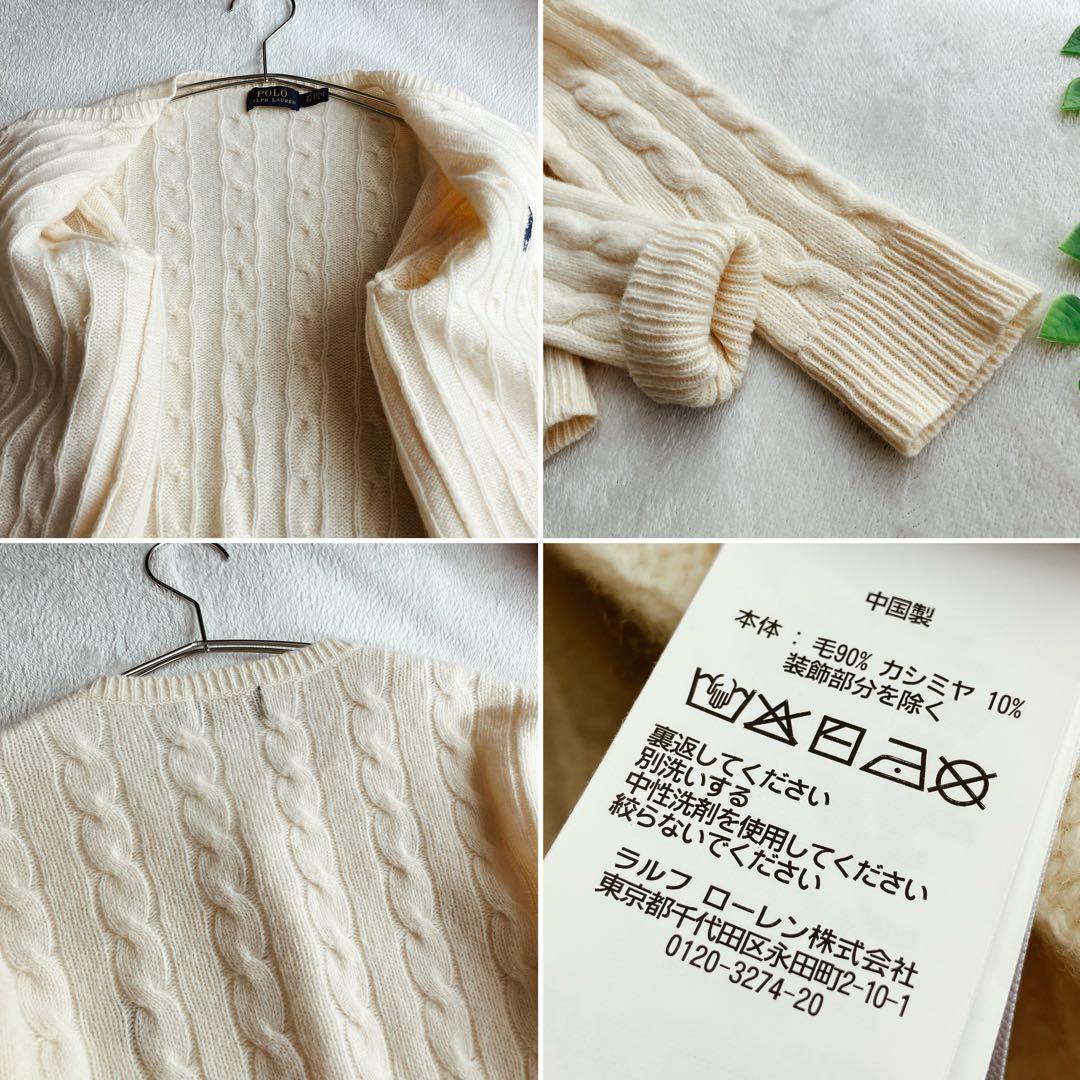 ポロラルフローレン★カシミヤ ケーブルニット カーディガン ポニー刺繍/手洗い可
