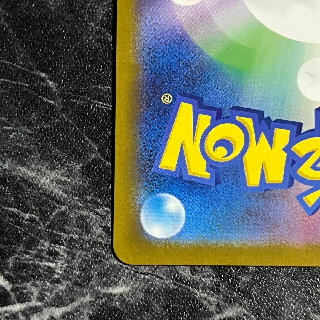 ポケモンカード ピカチュウex 234/193 SAR 即日発送 匿名配送