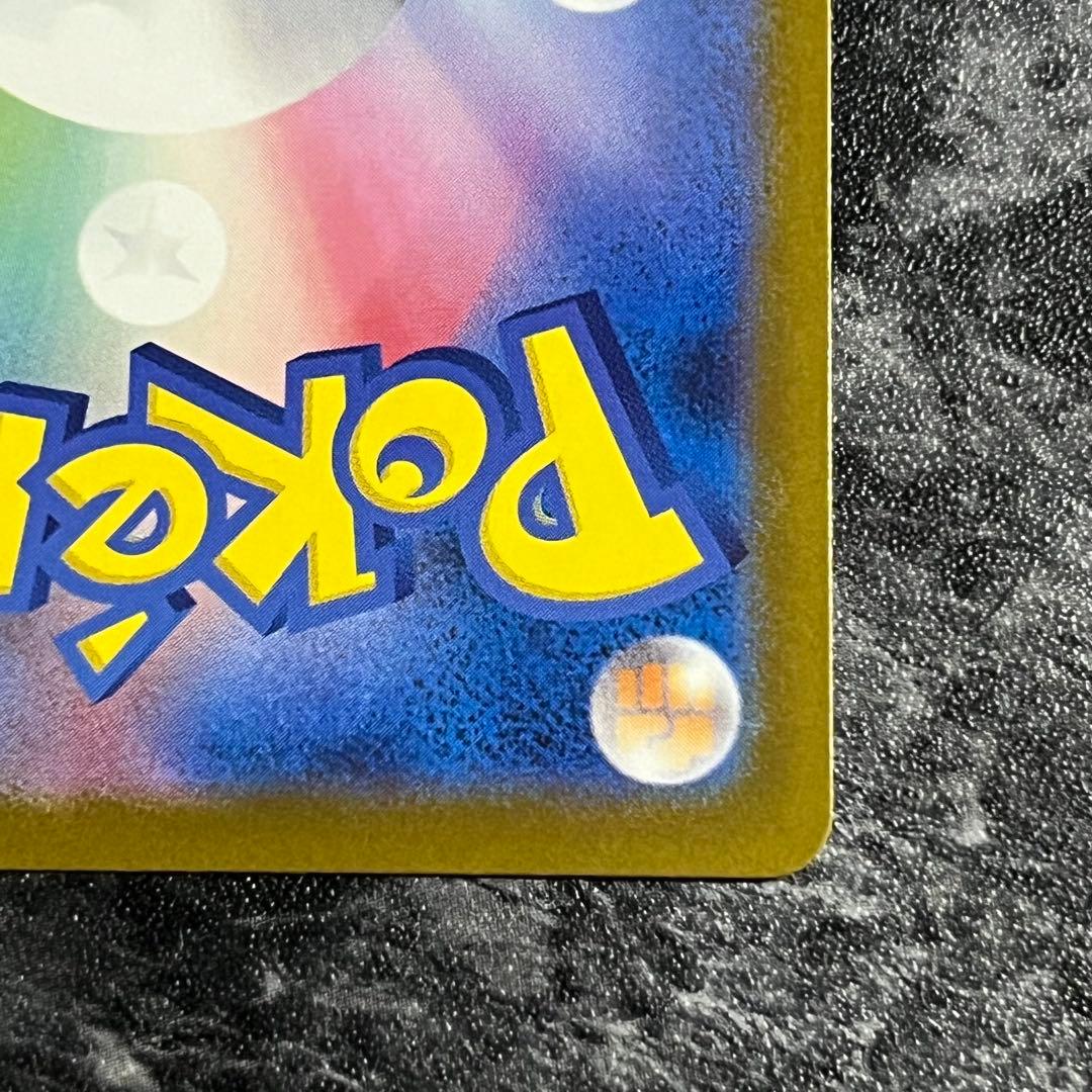 ポケモンカード ピカチュウex 234/193 SAR 即日発送 匿名配送