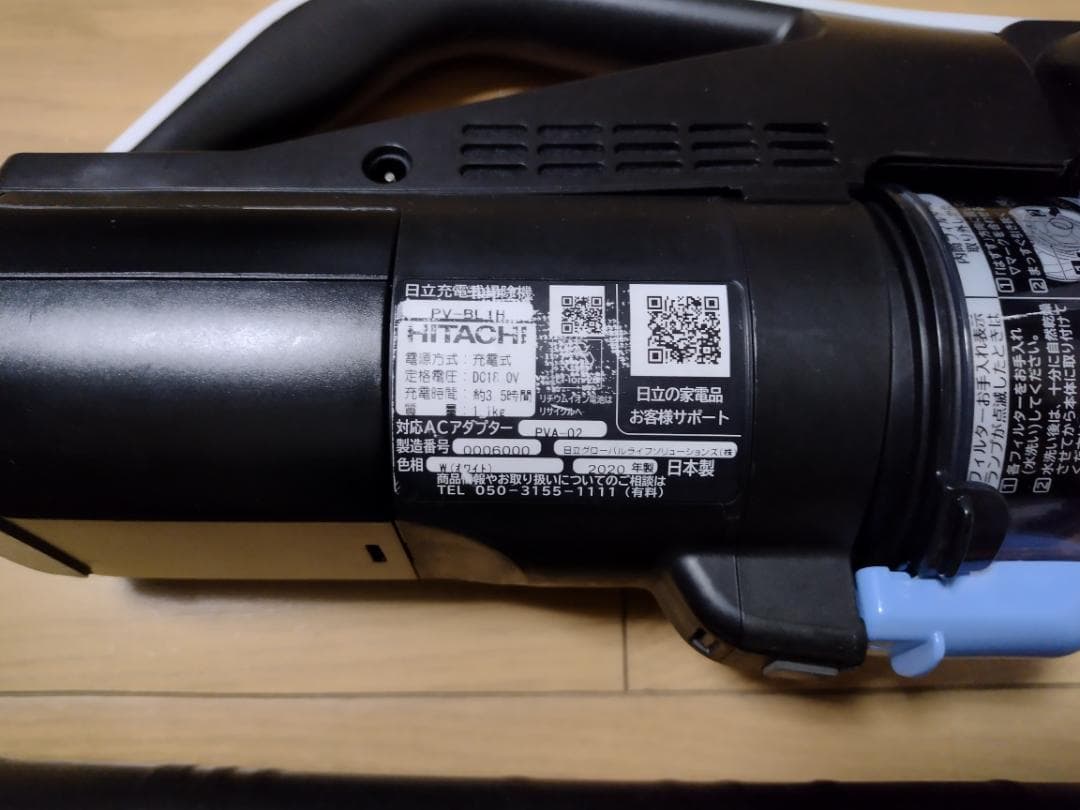 日立★PV-BL1H★2020年製★バッテリー新品と同等★12
