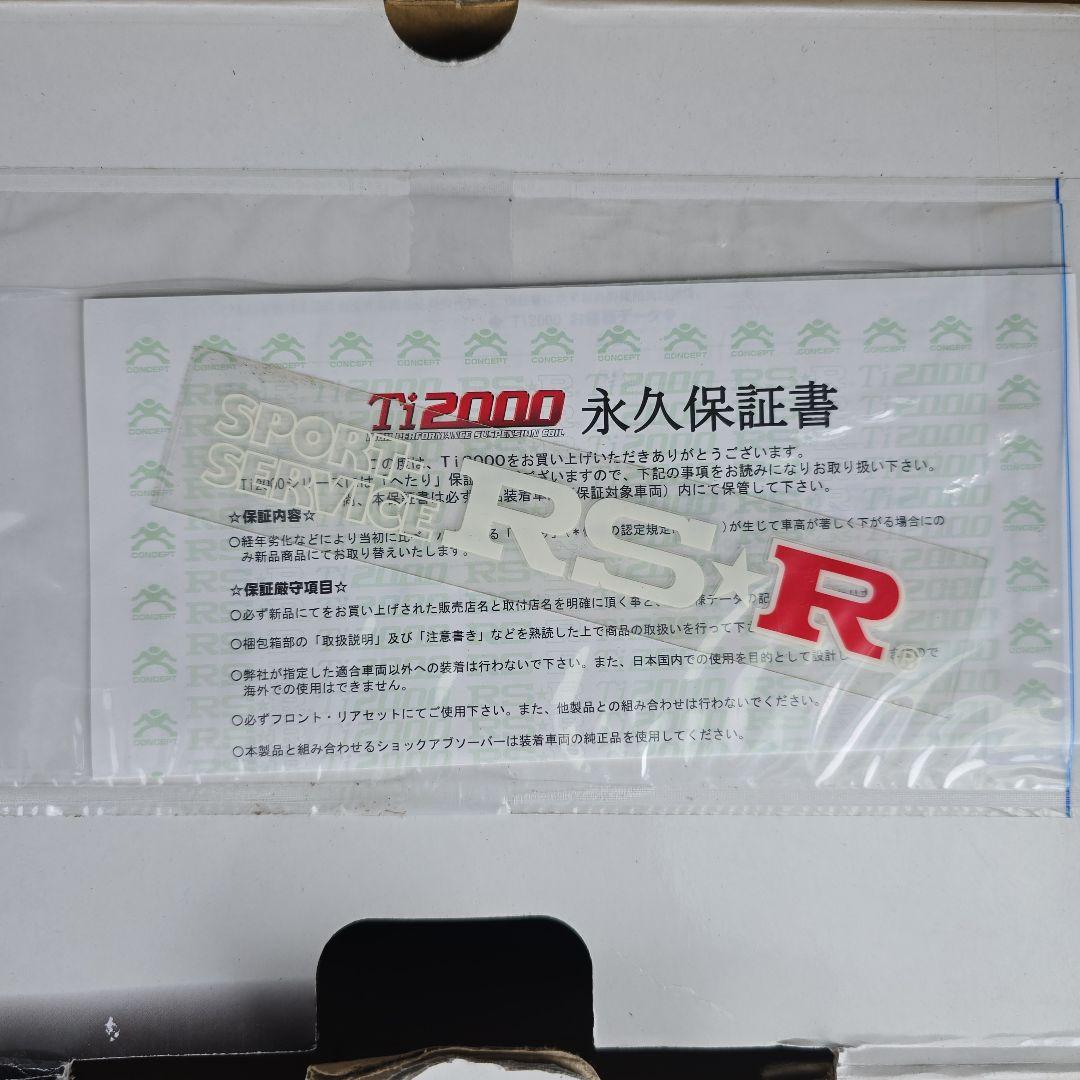 RS★R Ti2000 Half Down フリード GB5　フロントリアセット