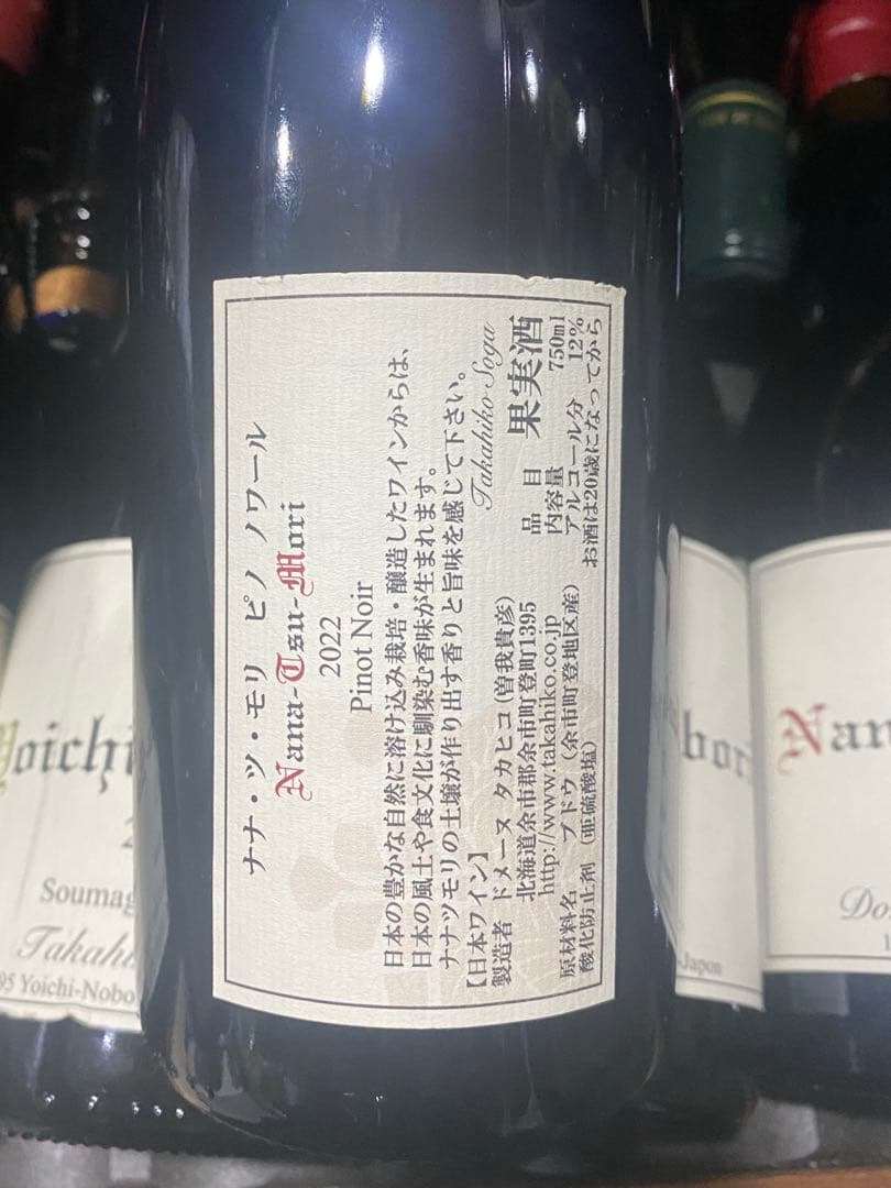 ドメーヌタカヒコ　ナナツモリ　ピノノワール2022