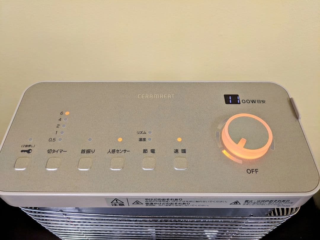 ダイキン セラムヒート 18年製 2018 ERFT11VSE6