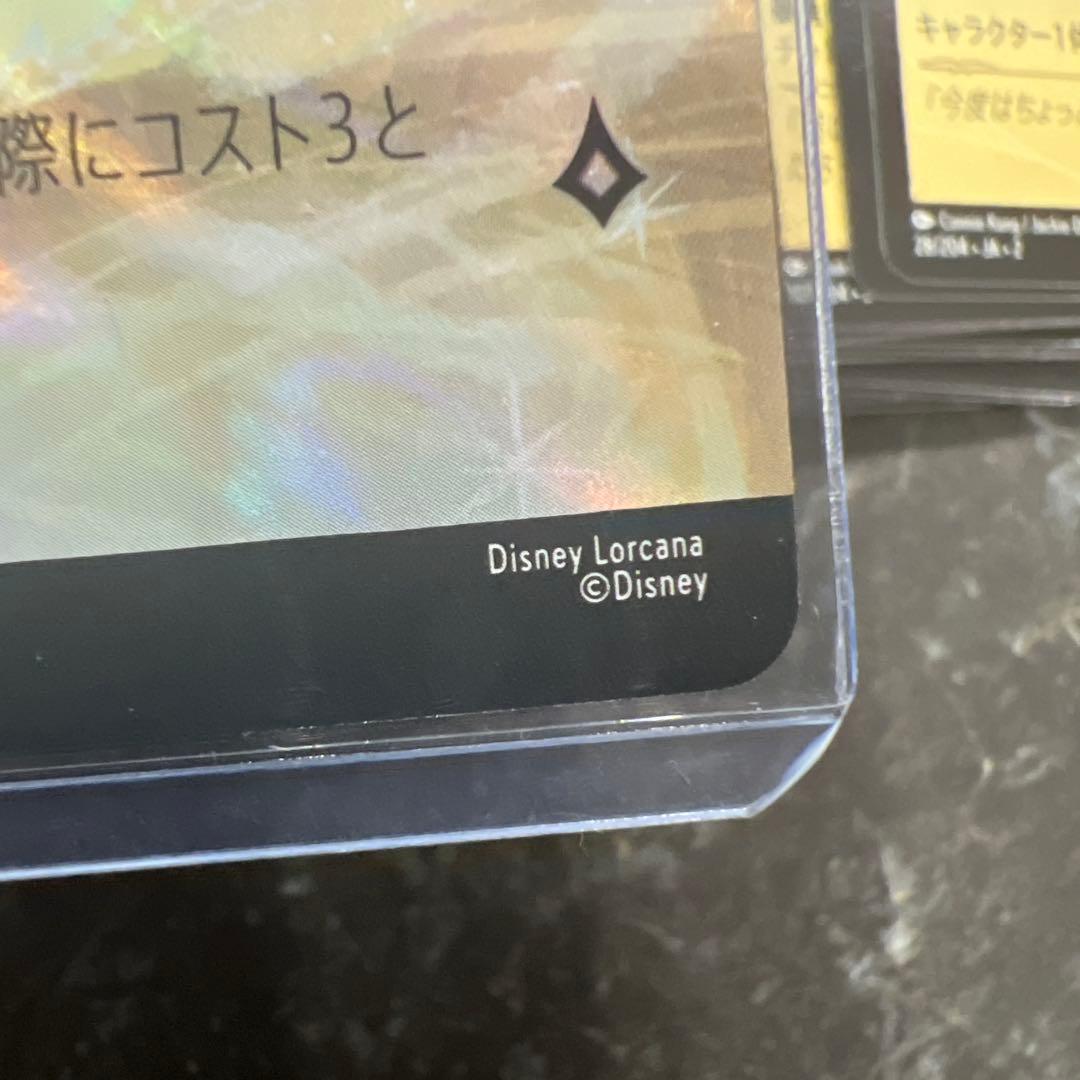 ディズニー　ロルカナ　シンデレラ - 舞踏会の花形　エンチャンテッド