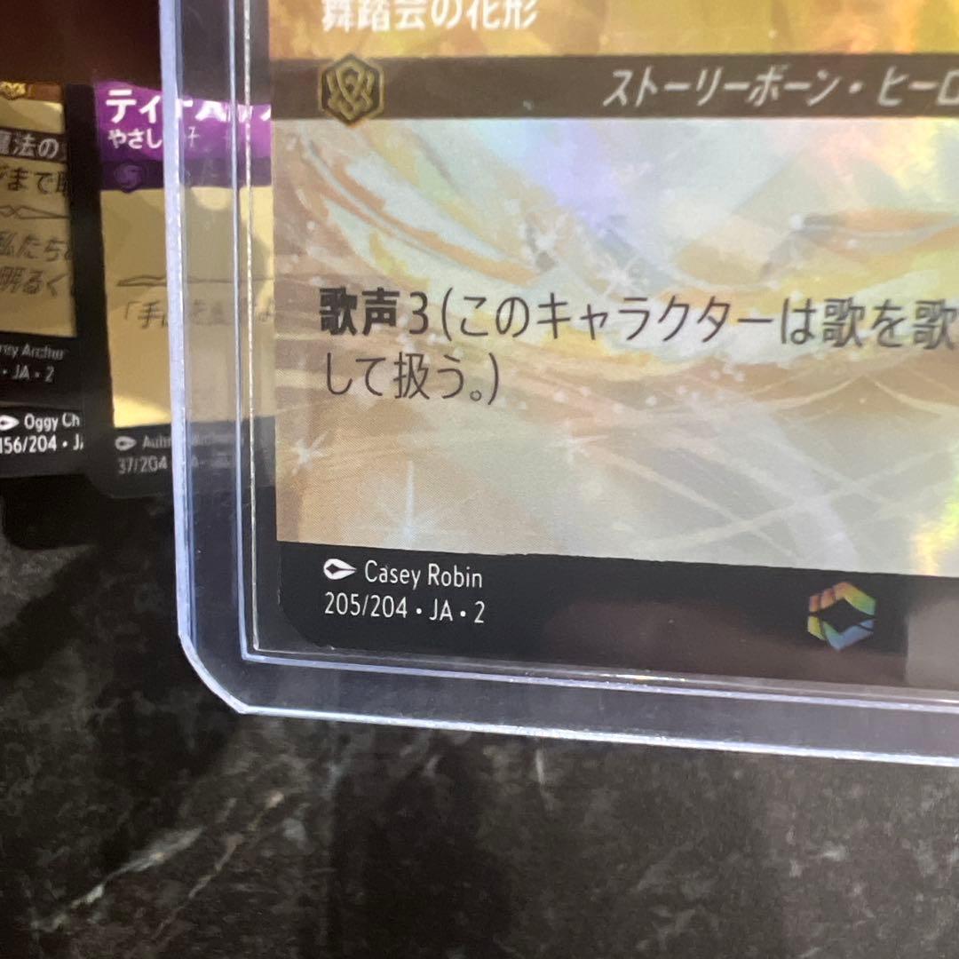 ディズニー　ロルカナ　シンデレラ - 舞踏会の花形　エンチャンテッド