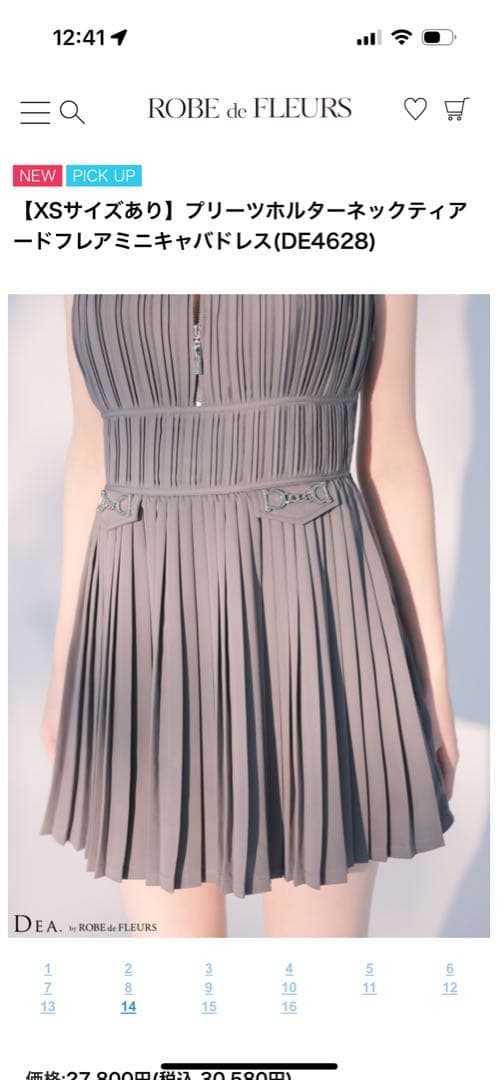 プリーツホルターネックティアードフレア(DE4628)