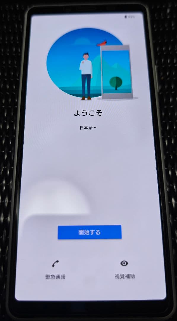 Sony Xperia 10 II ホワイト docomo