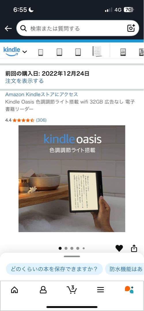 【良品】Kindle Oasis wifi 32GB 広告なし