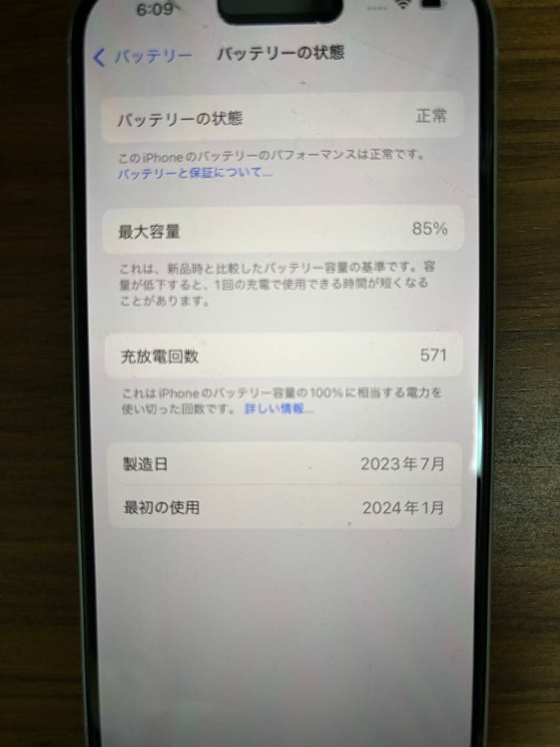 Apple iPhone 15 ブルー 本体
