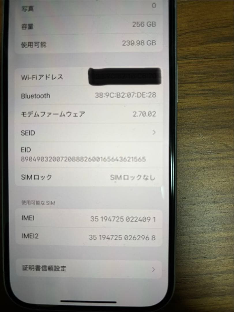 Apple iPhone 15 ブルー 本体