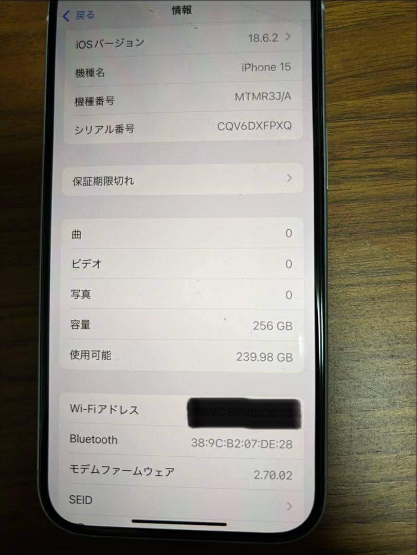 Apple iPhone 15 ブルー 本体