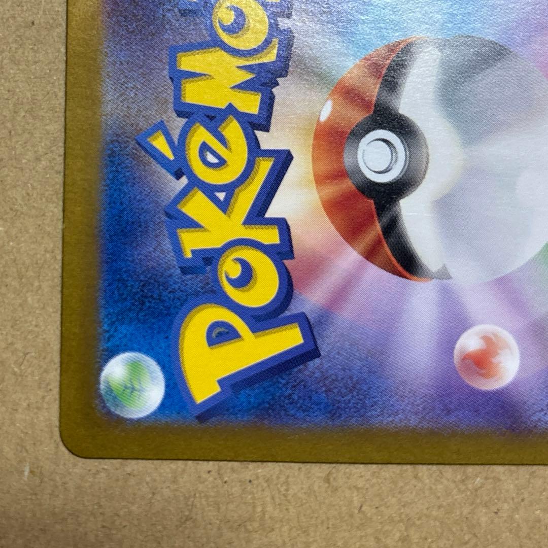 ゼイユ sar 変幻の仮面 サポート ポケモンカード