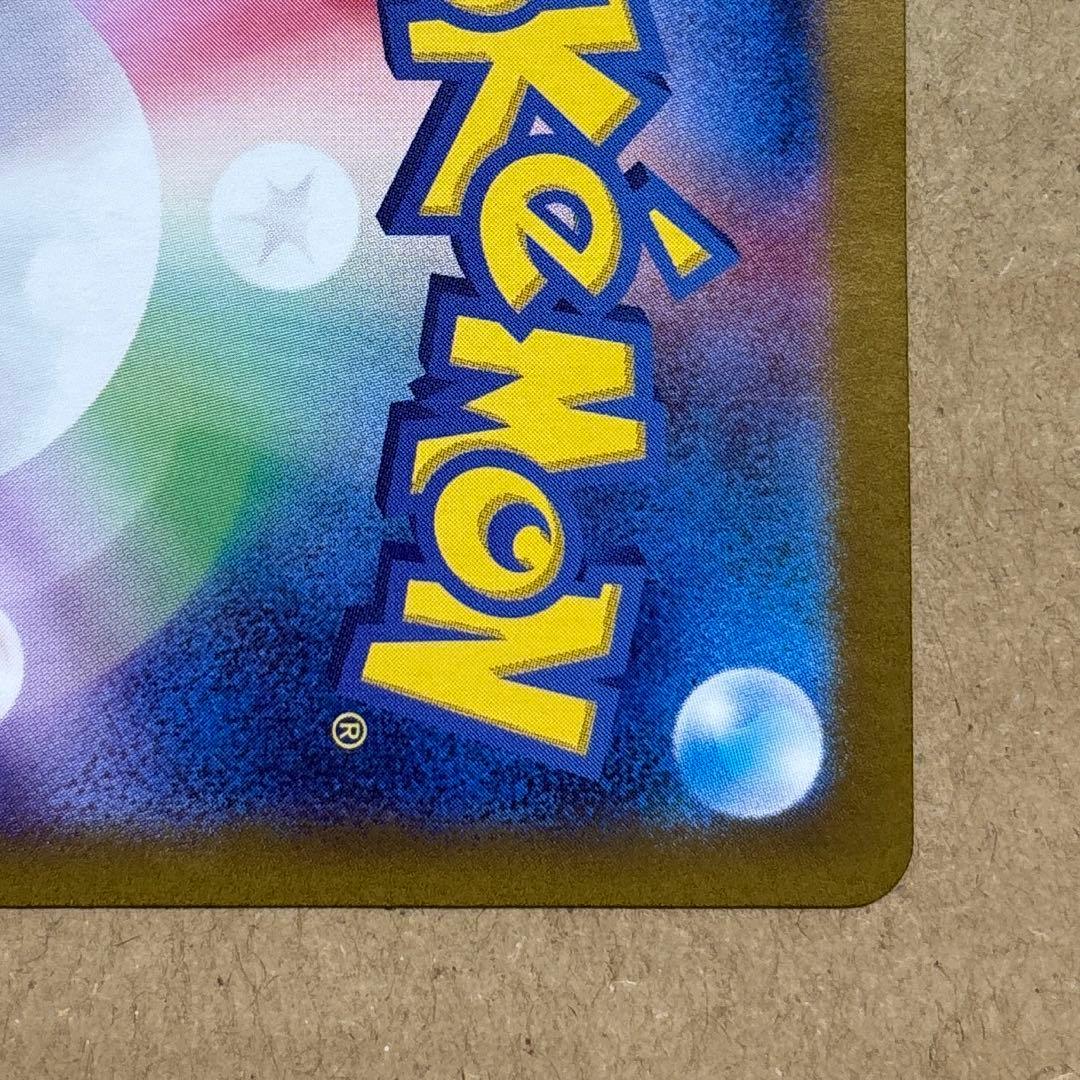 ゼイユ sar 変幻の仮面 サポート ポケモンカード