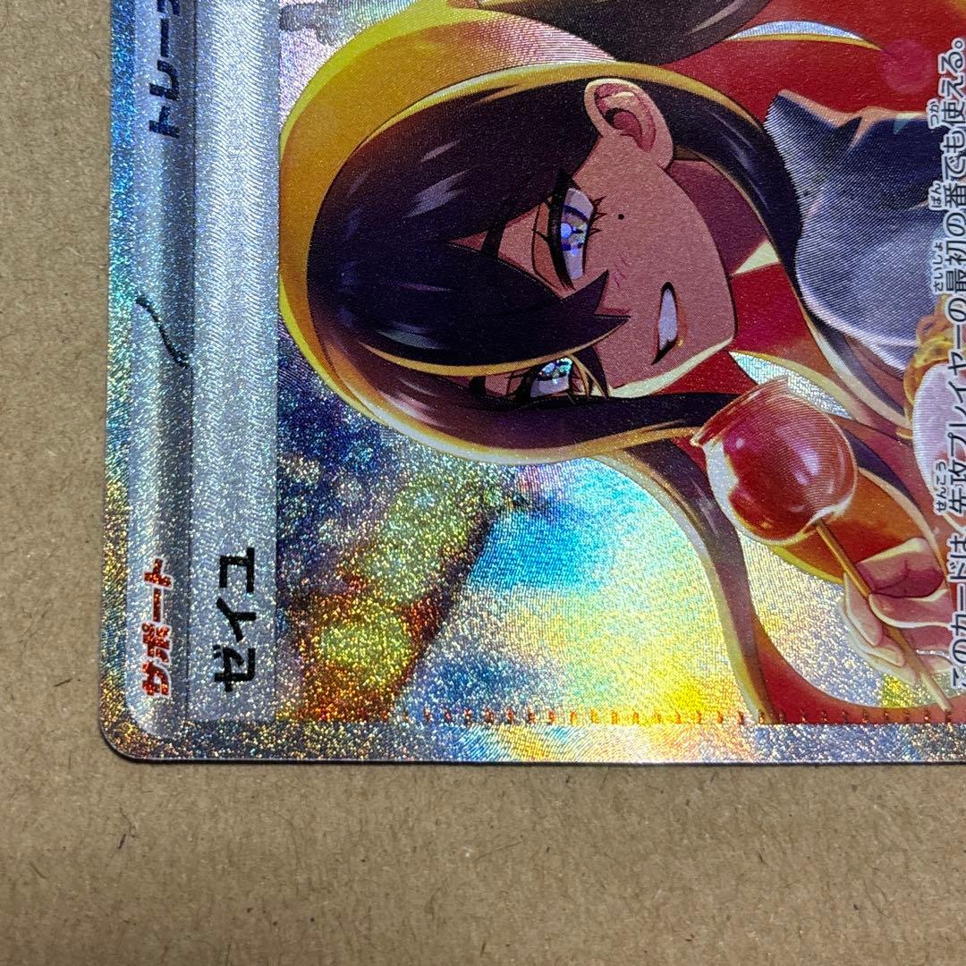 ゼイユ sar 変幻の仮面 サポート ポケモンカード