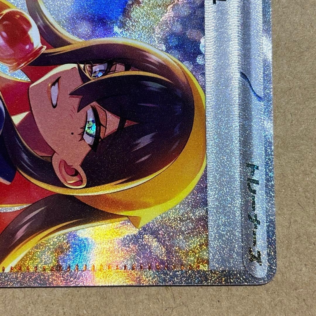 ゼイユ sar 変幻の仮面 サポート ポケモンカード