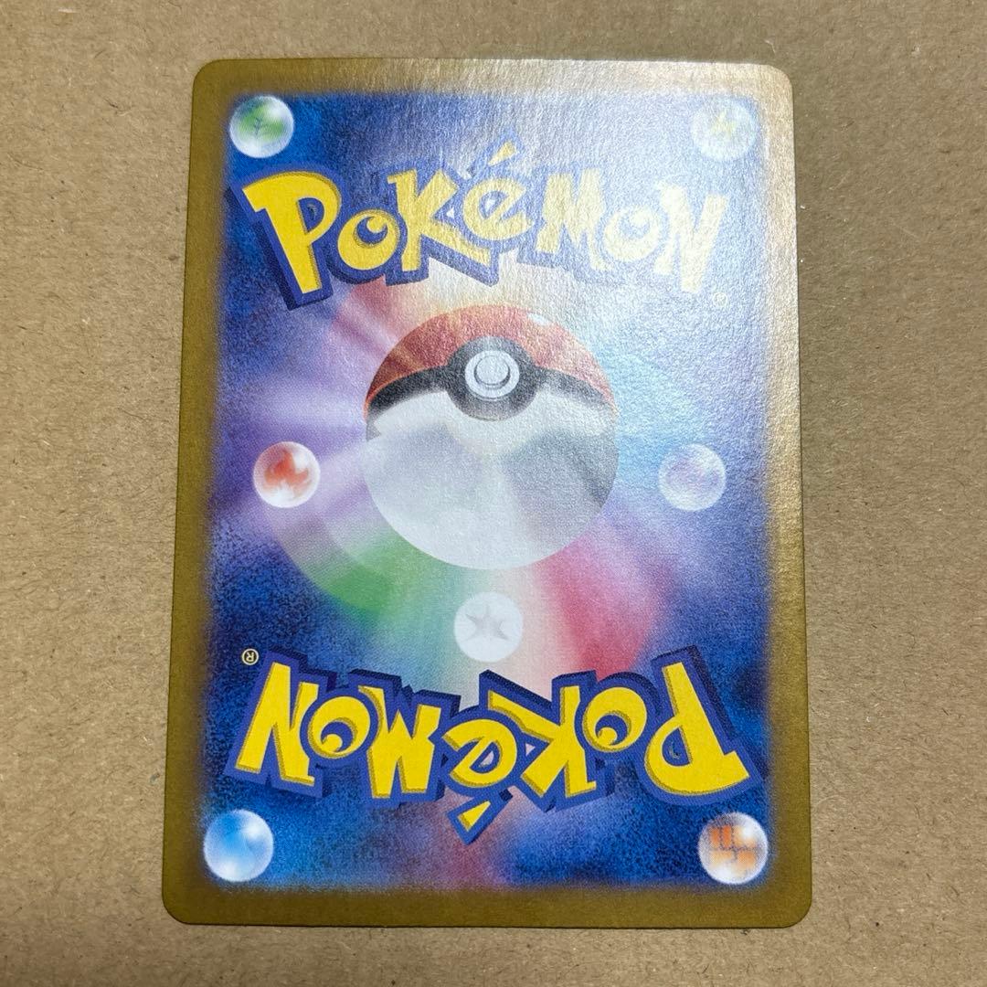 ゼイユ sar 変幻の仮面 サポート ポケモンカード