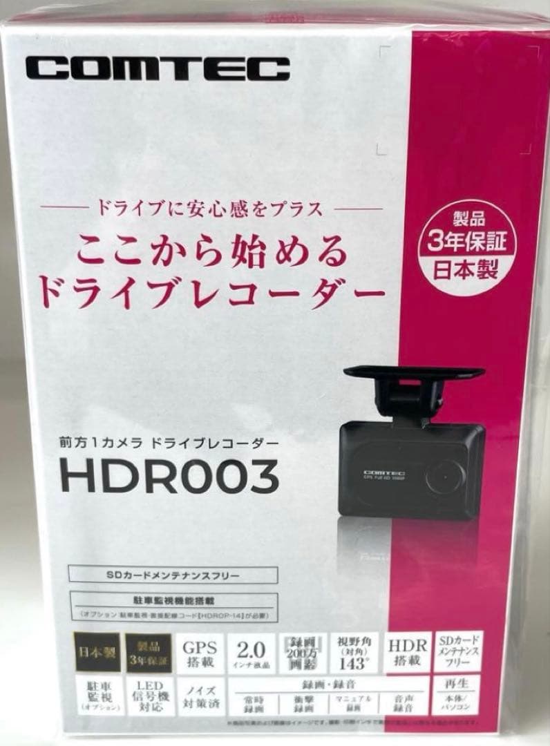 コムテック HDR003 フロントドライブレコーダー