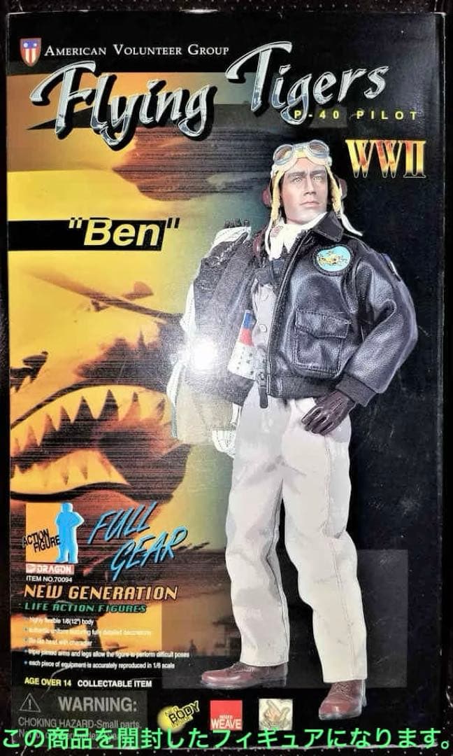 ドラゴンモデルズ　米国義勇軍フライングタイガーズ　エースパイロット“ベン\"