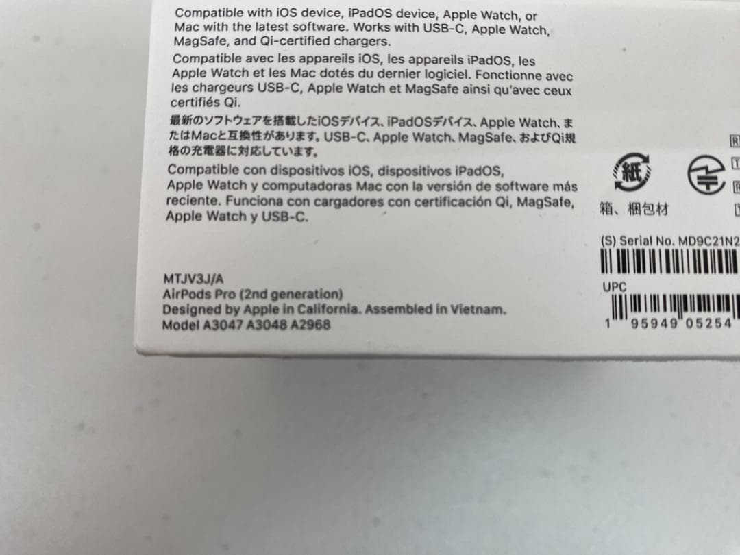 美品 AirPods Pro（第2世代）USB-C MTJV3J/A エアポッズ