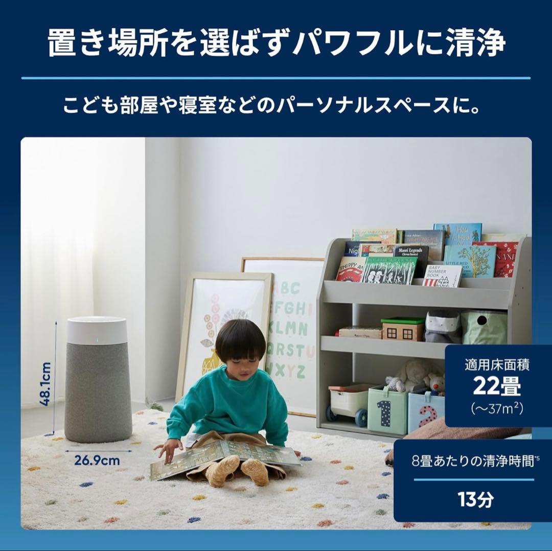 本日まで価格！ブルーエア 空気清浄機 22畳 Blue Max 3250i