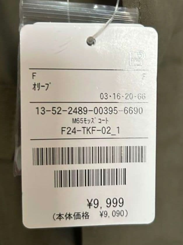 フリークスストア M65 モッズコート