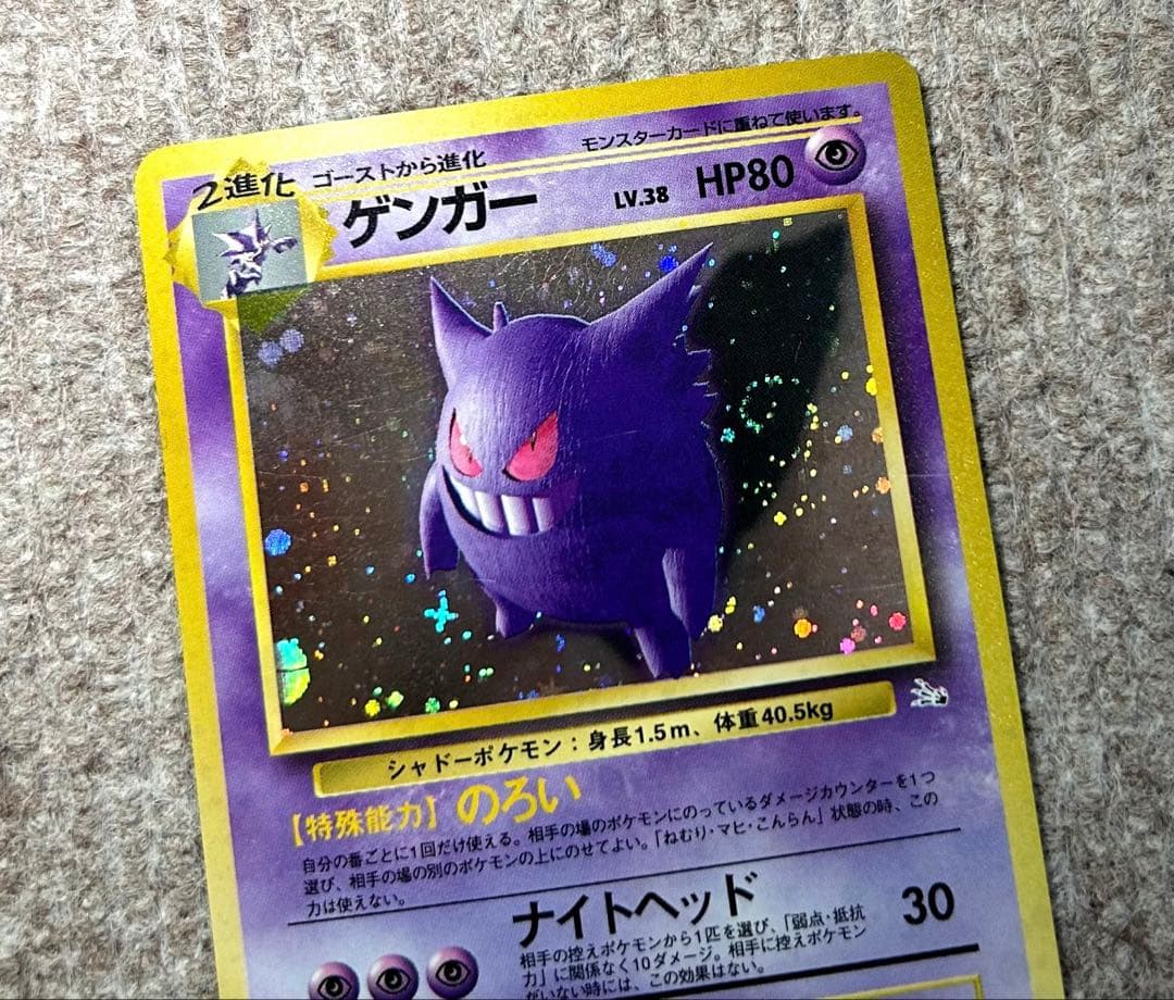 渦巻き　十字　旧裏 ゲンガー LV.38 ★ 第3弾拡張パック 化石の秘密