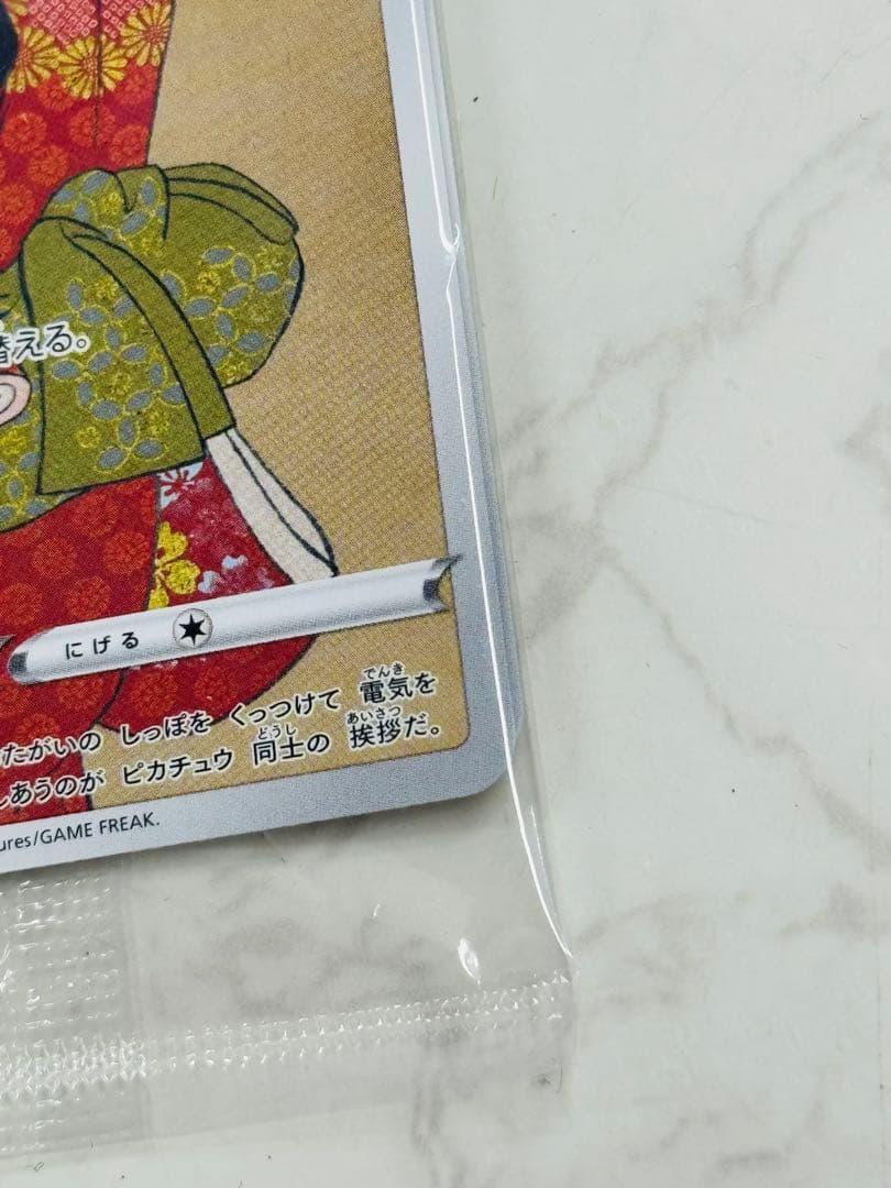 ポケモン 切手BOX〜ポケモンカードゲーム　 見返り美人・月に雁セット〜