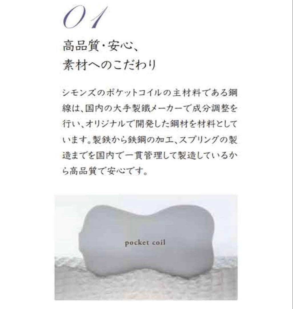 シモンズ 5.5インチ レギュラー ダブル　AB18001 ５月20日まで