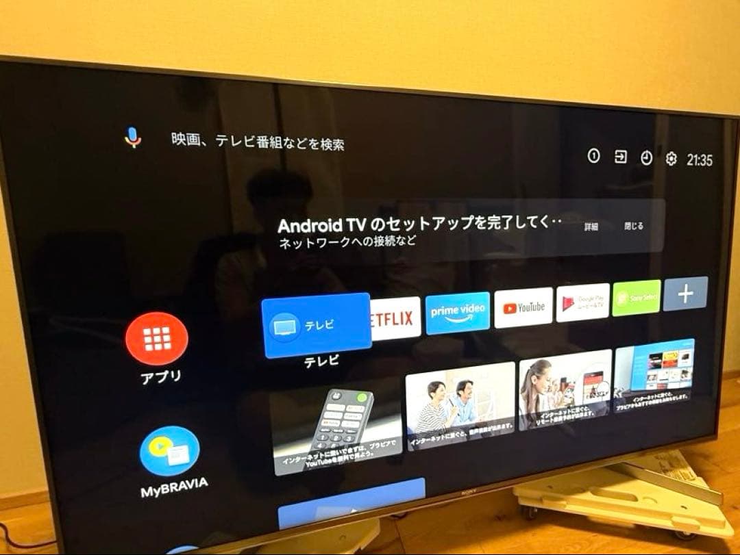 「マー君さま」SONY BRAVIA X95G55V型AndroidTV