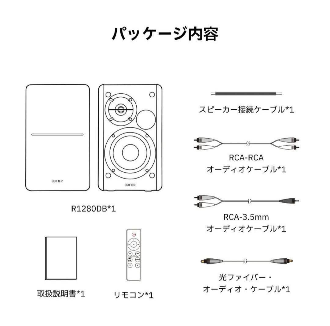 EDIFIER r1280DBs スタンド付き