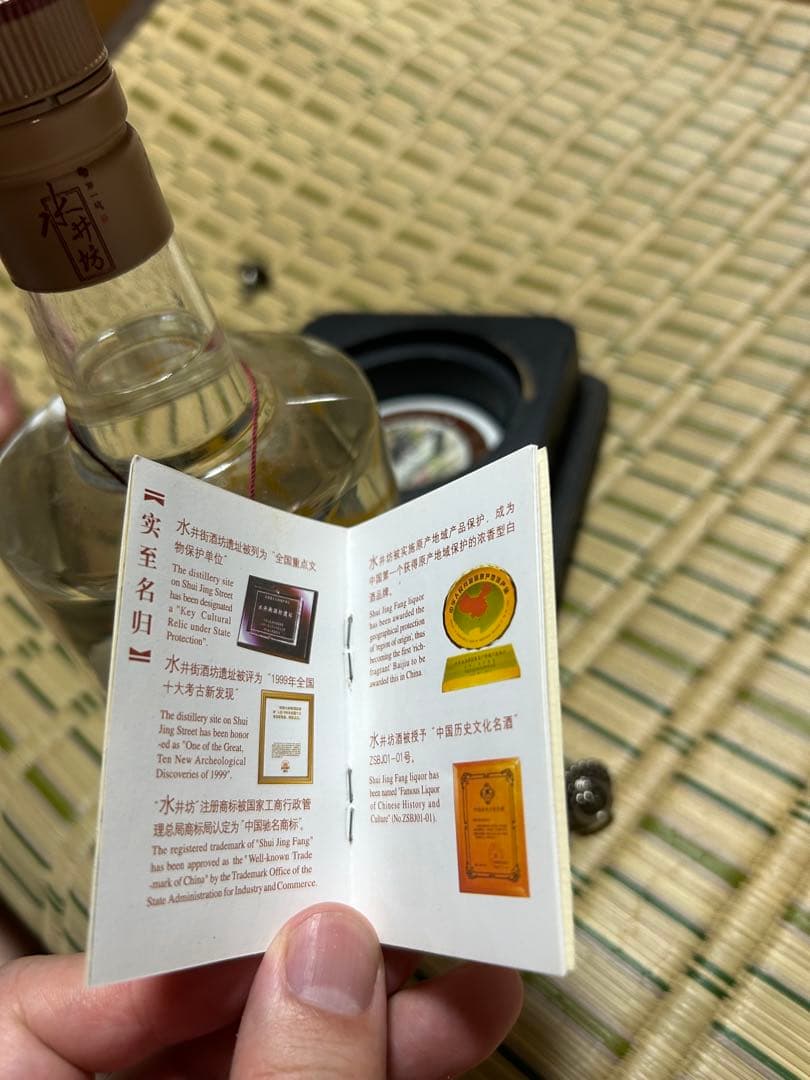 k*a様 水井坊　500ml 52%