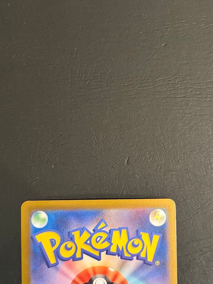 【ワンオーナー品】 メガリザードンX ex sar