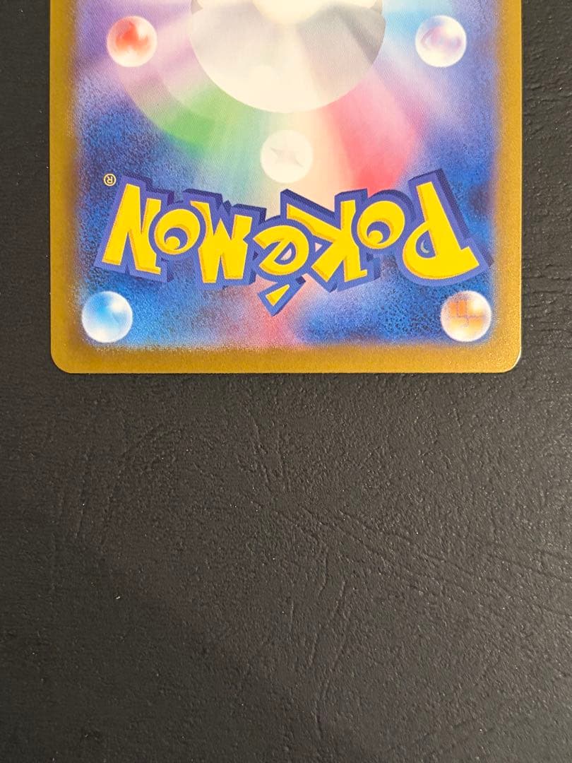 【ワンオーナー品】 メガリザードンX ex sar