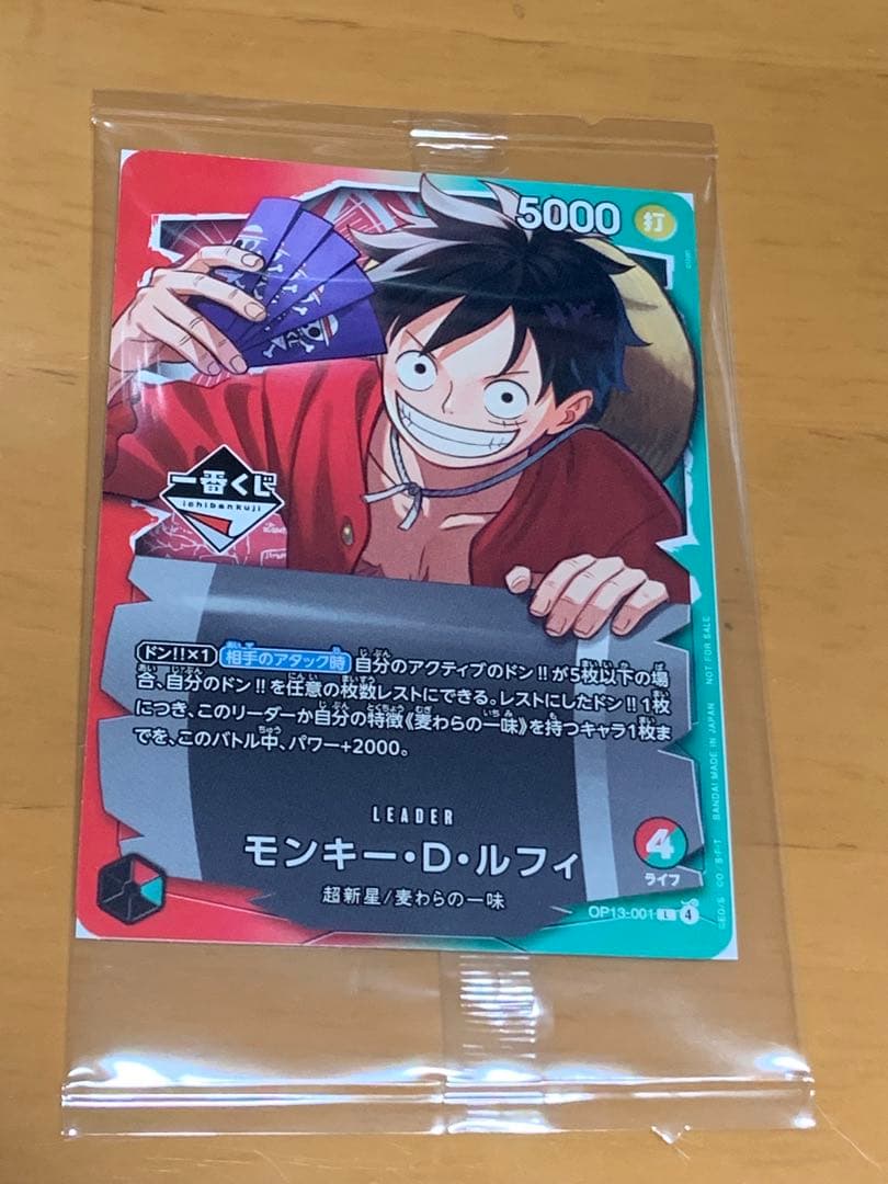 一番くじ ONE PIECE モンキー・D・ルフィ プロモカード ワンピース