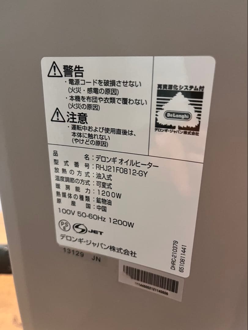 デロンギ オイルヒーター RHJ21F0812-GY