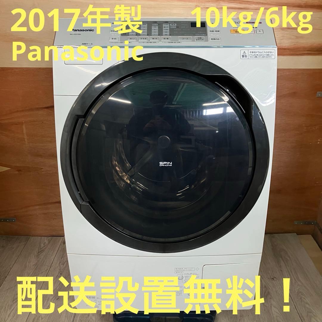 一都三県限定　配送設置無料　ドラム式洗濯乾燥機　Panasonic 2017年製