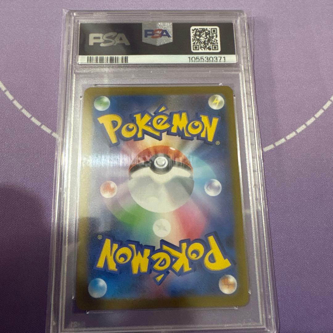 nagabaイーブイ　PSA10