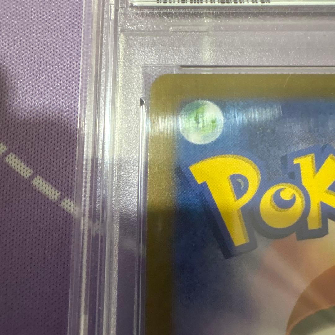 nagabaイーブイ　PSA10