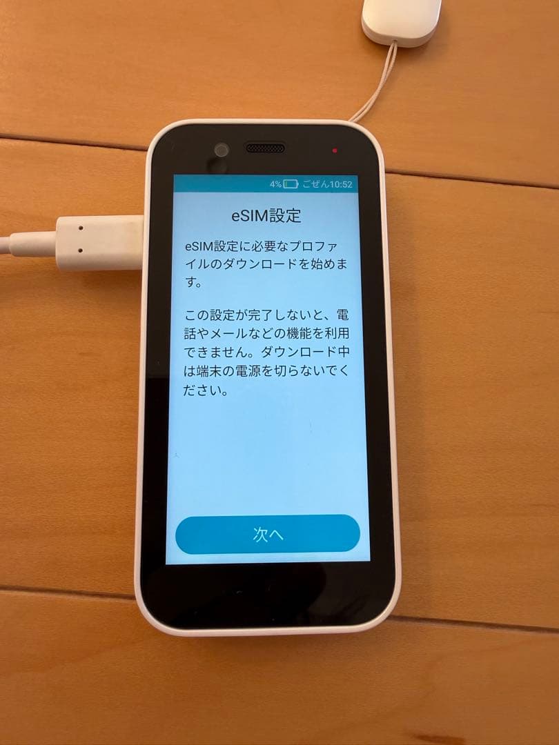 キッズフォン3 本体セット