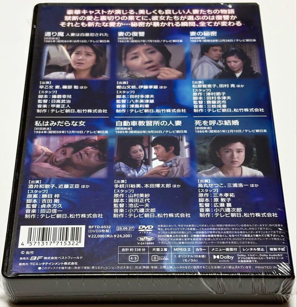 人妻たちの事件簿シリーズ 「通り魔 人妻は白昼犯された」ほか5作品