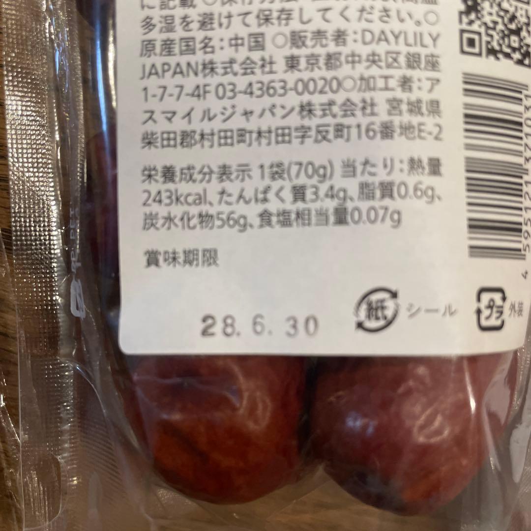 DAYLILY ティープロテイン・紅棗・ハウスティック、マグカップ4点セット