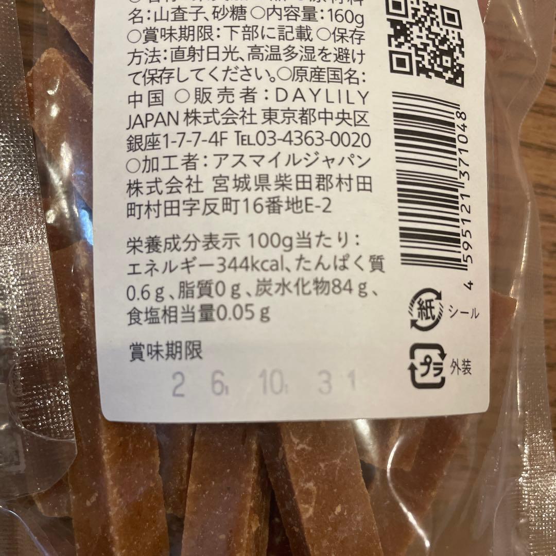 DAYLILY ティープロテイン・紅棗・ハウスティック、マグカップ4点セット