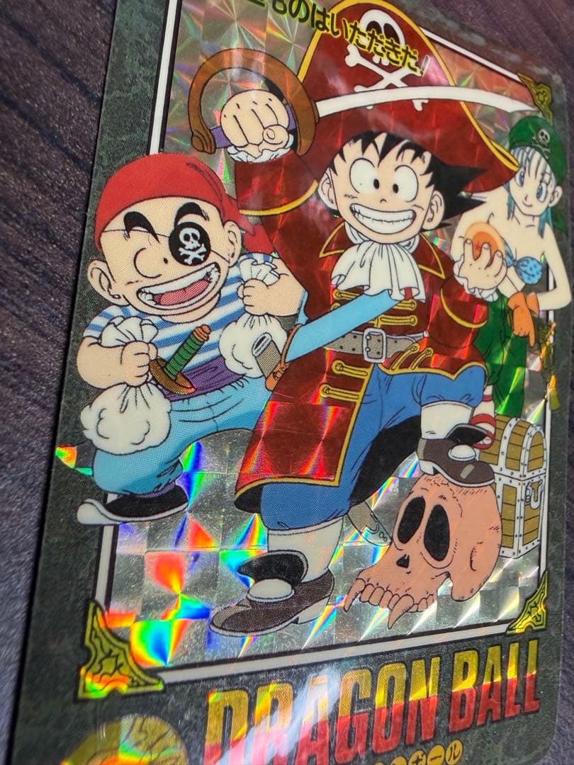 激レア ドラゴンボール ビジュアルアドベンチャー No.1 宝ものはいただきだ！