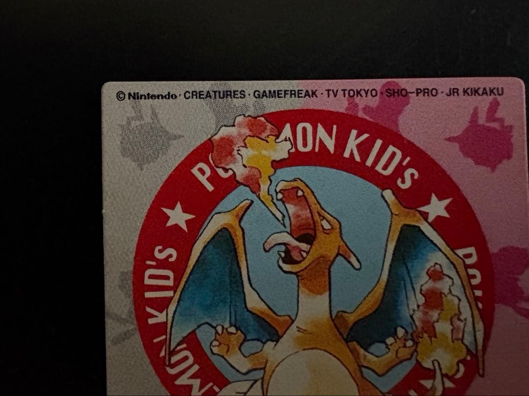 ☆激レア美品☆ ポケモンキッズ 1998年 リザードン カード