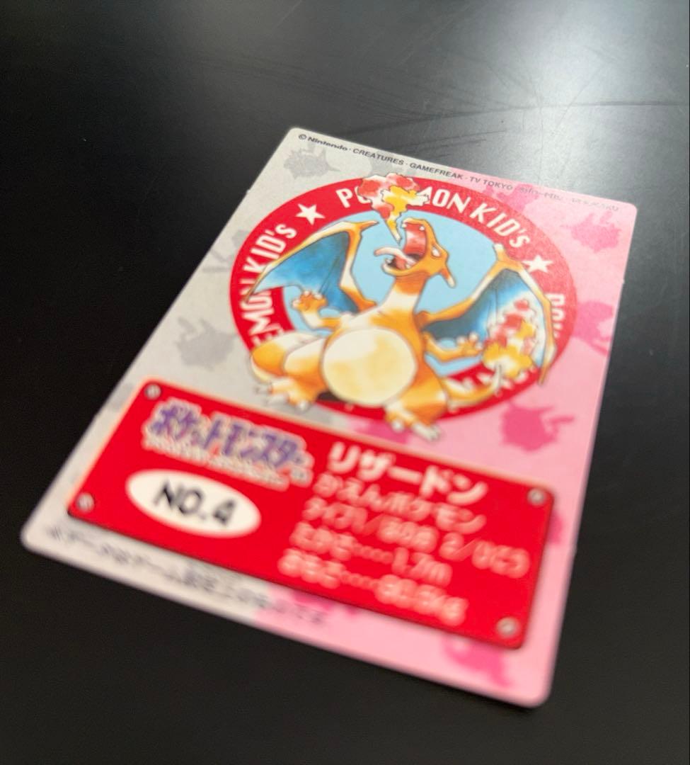 ☆激レア美品☆ ポケモンキッズ 1998年 リザードン カード