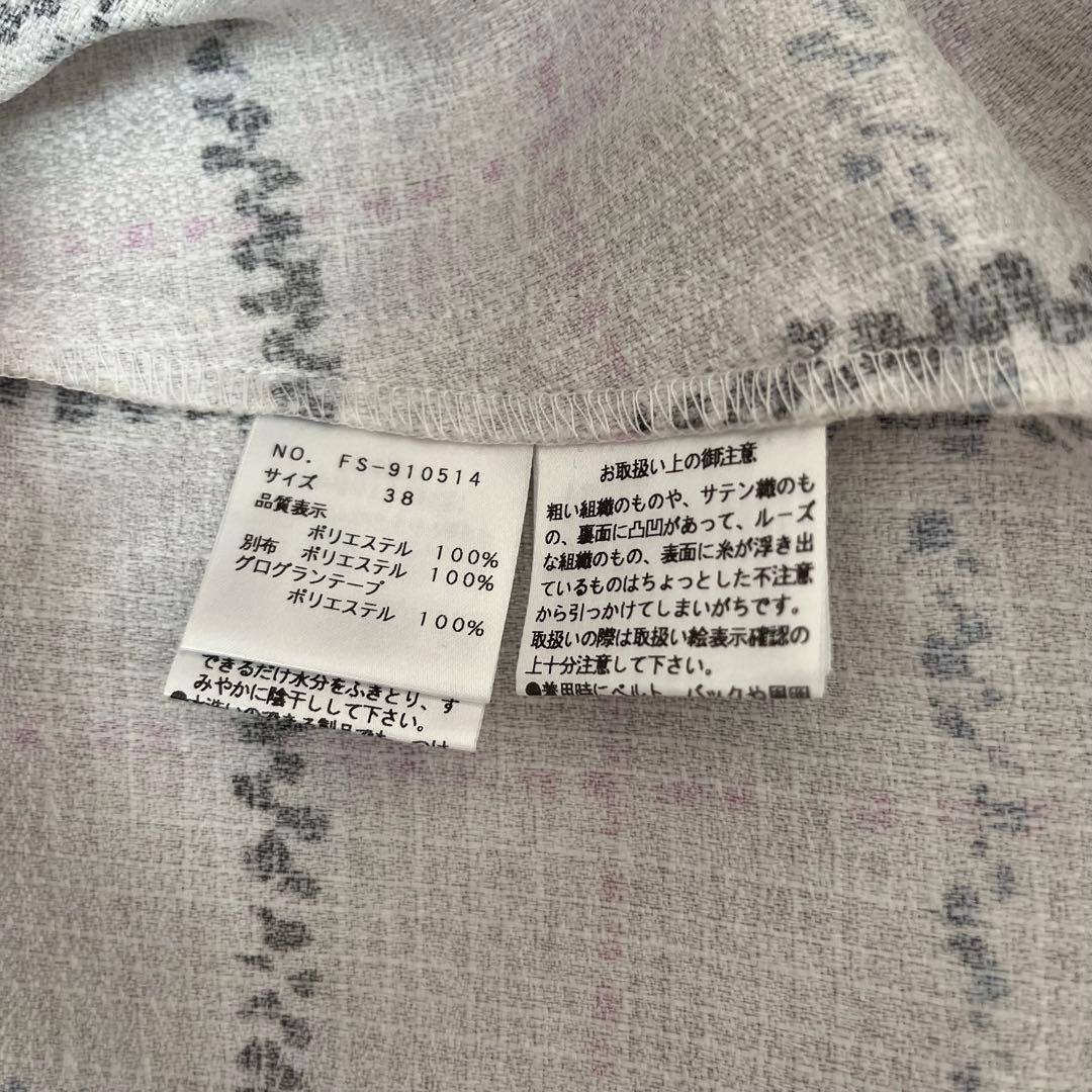 【タグ付未使用】M'S GRACY チュニック 長袖（ベージュ 38）エムズ