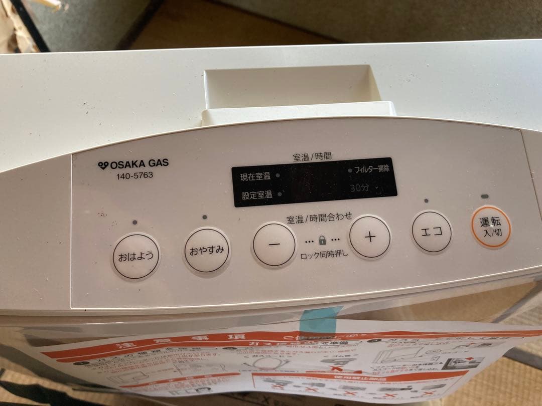 新品　OSAKA GAS ガスファンヒーター 木造11畳　コンクリート15畳