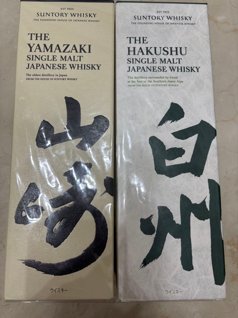 新品未使用　山崎・白州 シングルモルトウイスキーセット